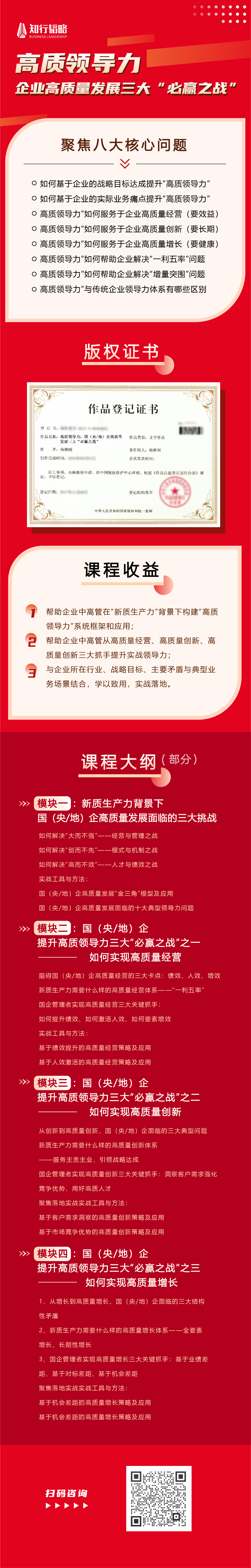 3月西安公开课dm单2_画板1副本