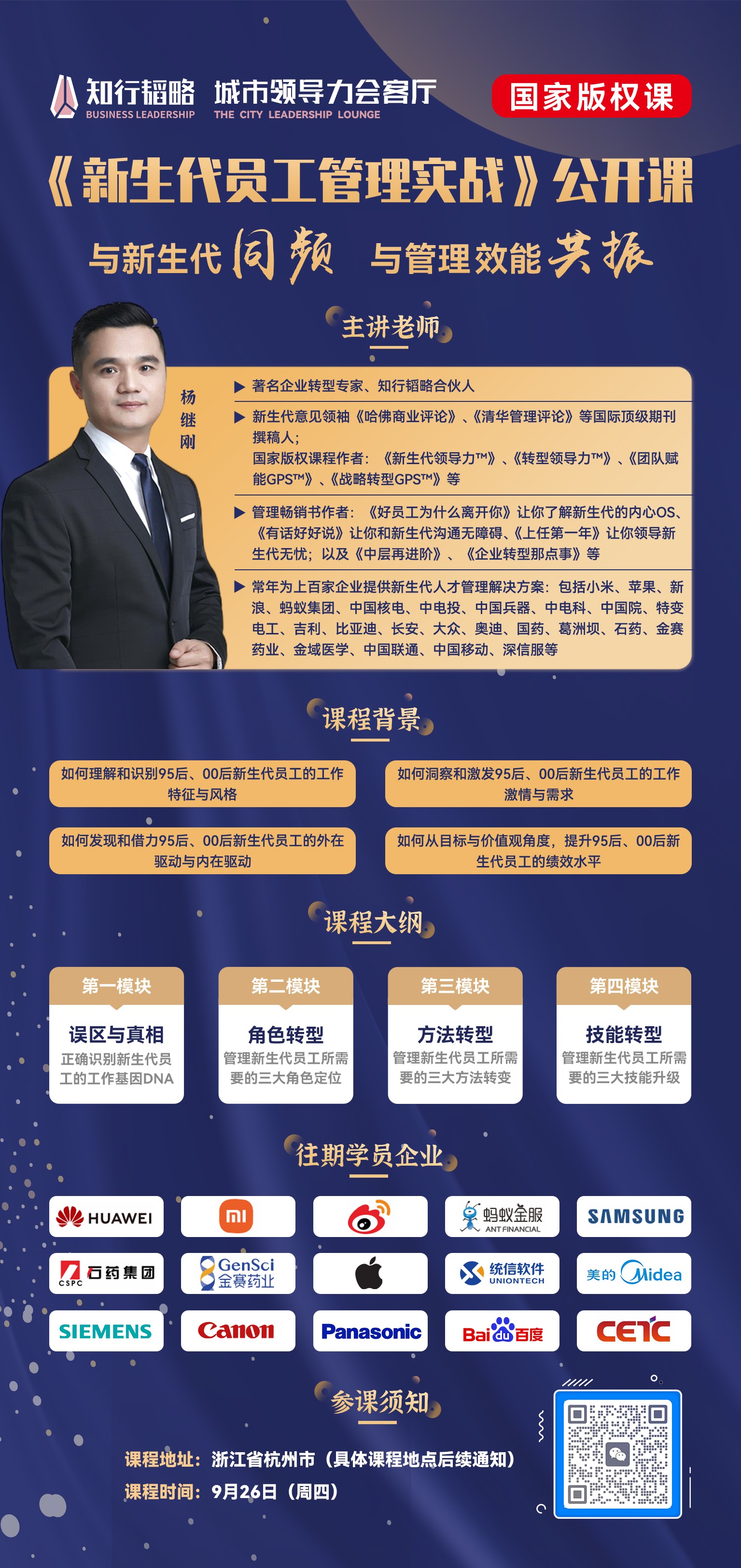 知行韬略--DM单（2）(1)