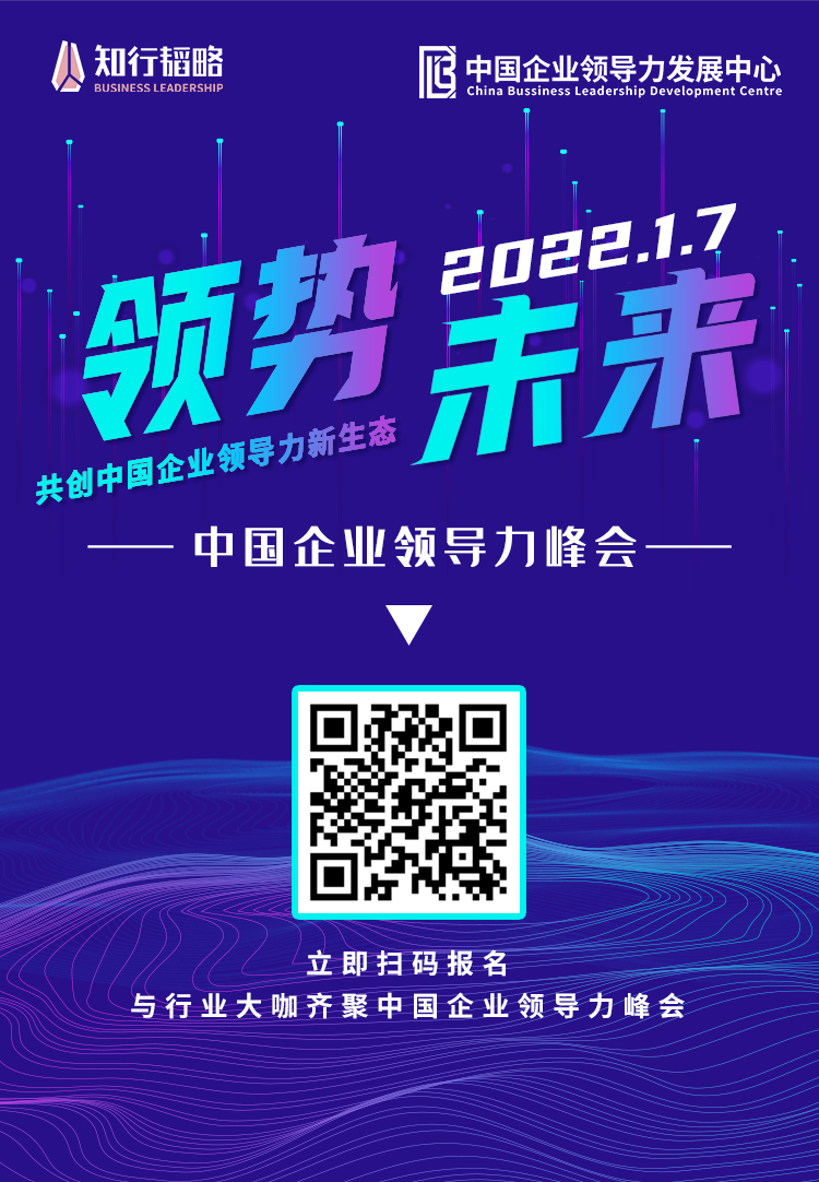 1639460746241845.jpg 峰会报名.jpg